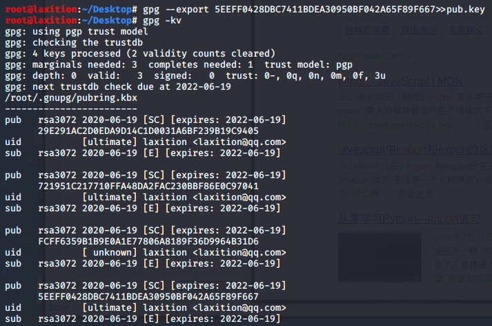 gpg -kv查看已保存的公共密钥